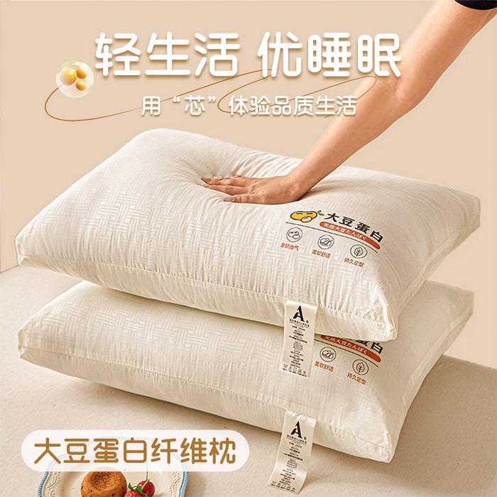 91家纺网 家纺一手货源 找家纺 老地方家纺 2026新款华夫格大豆蛋白枕枕头枕芯 30*50cm/只儿童枕