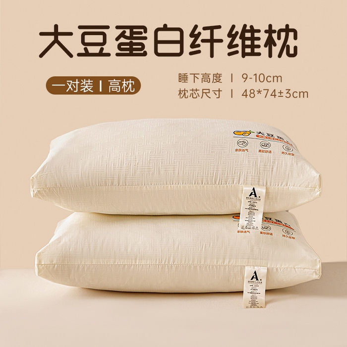 老地方家纺 2026新款华夫格大豆蛋白枕枕头枕芯 48x74cm高枕/对