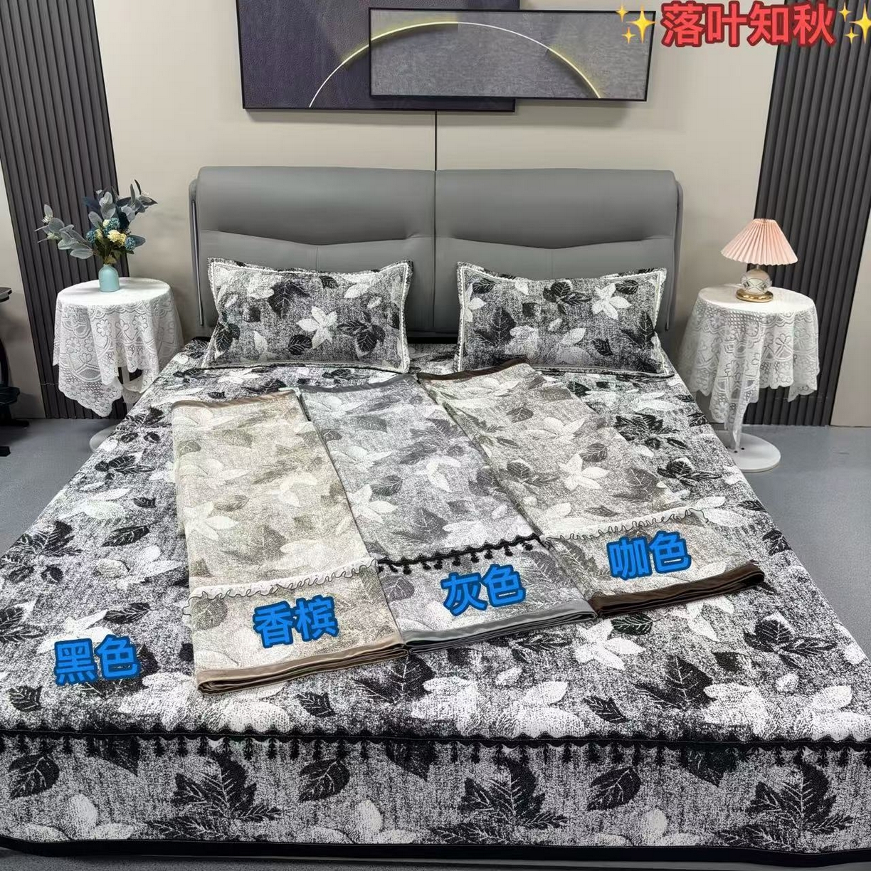 91家纺网 家纺一手货源 找家纺 （总）德之仁纺织 2026新款法式氛围感加厚防滑可机洗床盖-落叶知秋