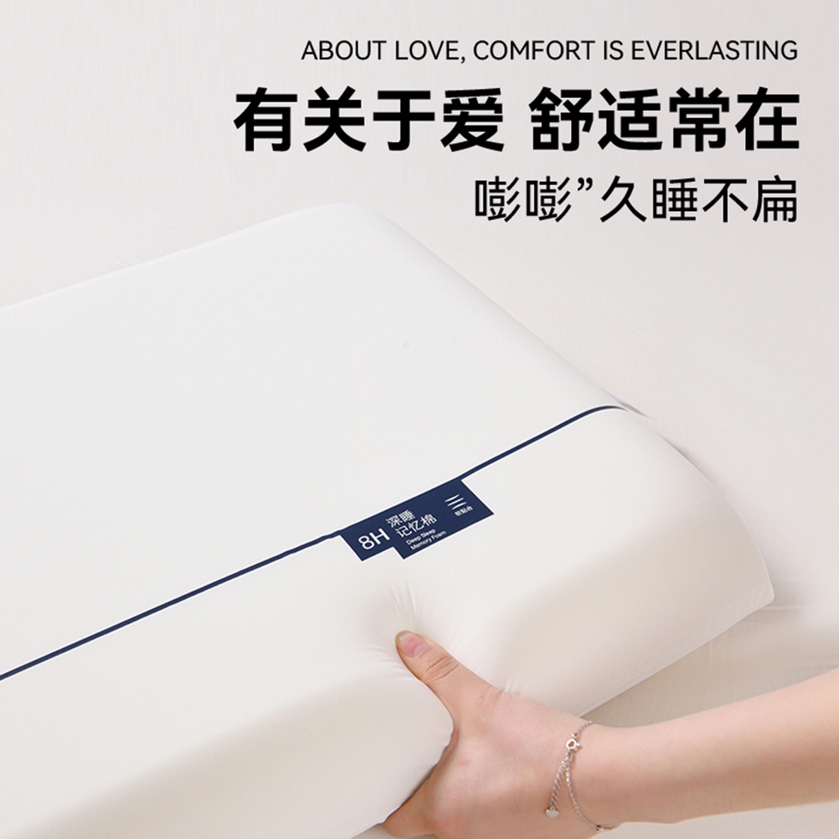 91家纺网 家纺一手货源 找家纺 圣楚家纺 【源头厂家】2026新款厂家直销云朵记忆枕某朵酒店同款零压力记忆枕枕头深睡慢回弹记忆棉枕芯 云朵护颈记忆枕-白色