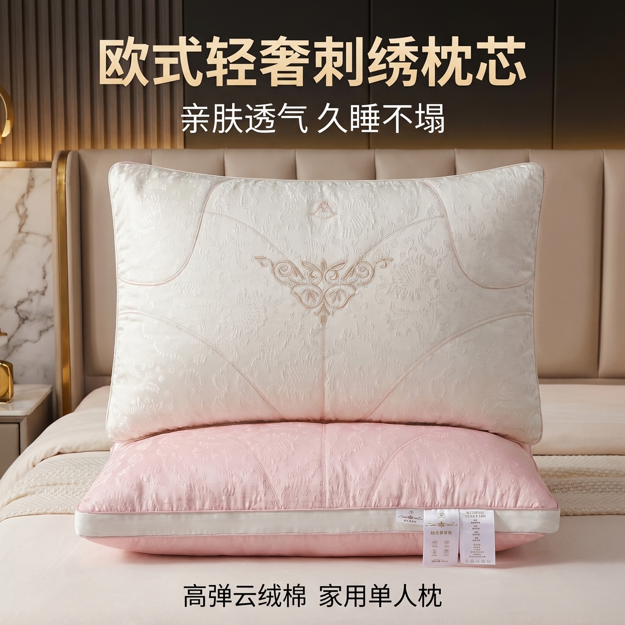 91家纺网 家纺一手货源 找家纺 （总）熙朵梦家纺 （专版）2026新品云端舒压护颈枕家用枕芯学生枕头