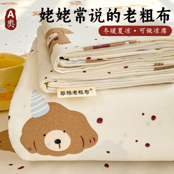 91家纺网 家纺一手货源 找家纺 （总）美梦里 2025新款A类拼色新疆棉花被被子被芯