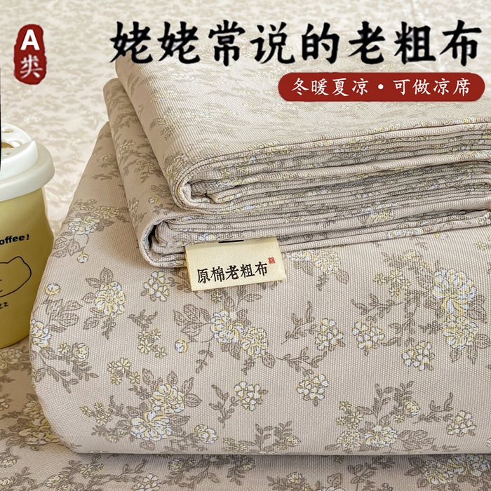 美梦里 2026春夏新款小清新原棉老粗布席子凉席单床单床单单件单品床单 复古碎花