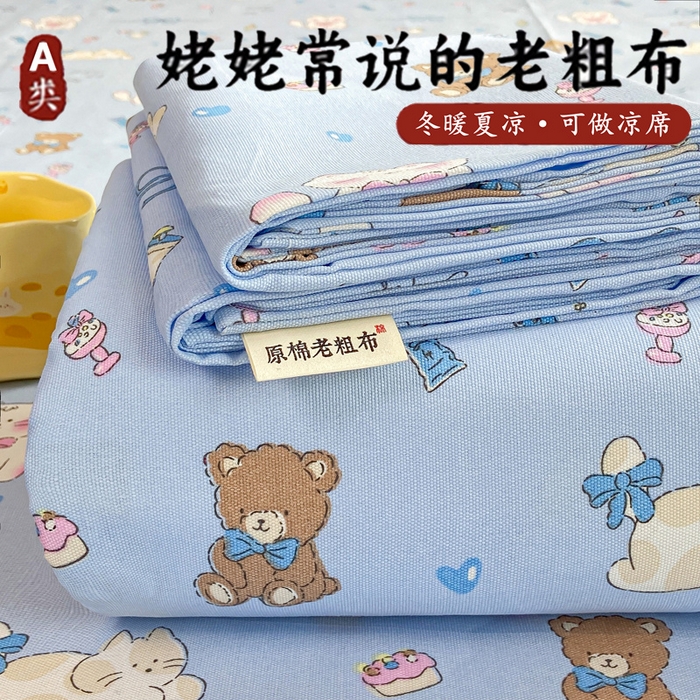 美梦里 2026春夏新款小清新原棉老粗布席子凉席单床单床单单件单品床单 蛋糕萌宠