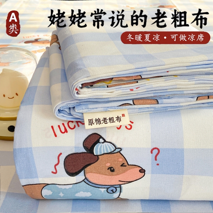 美梦里 2026春夏新款小清新原棉老粗布席子凉席单床单床单单件单品床单 格子腊肠狗