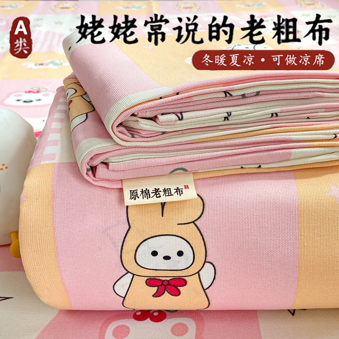 美梦里 2026春夏新款小清新原棉老粗布席子凉席单床单床单单件单品床单 萌宠格调
