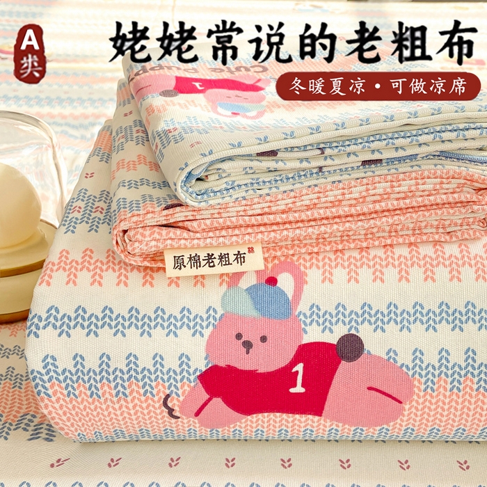 美梦里 2026春夏新款小清新原棉老粗布席子凉席单床单床单单件单品床单 汪汪运动会