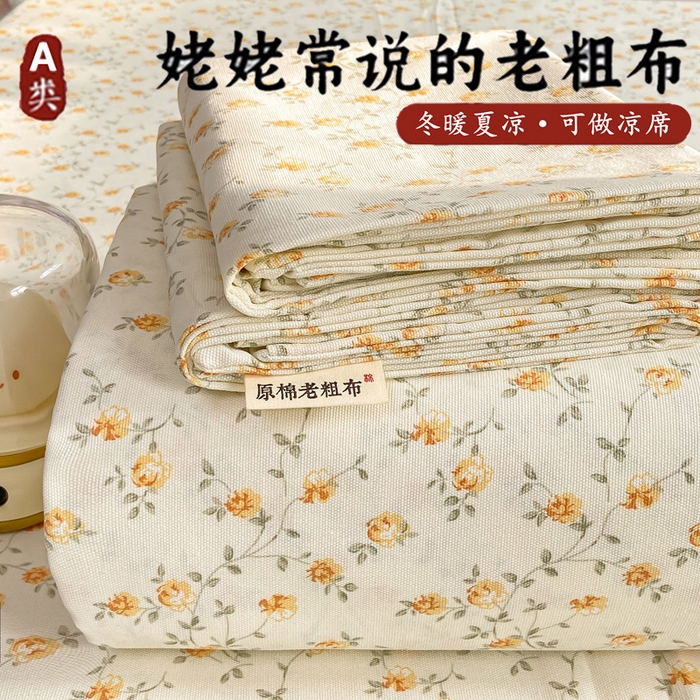 美梦里 2026春夏新款小清新原棉老粗布席子凉席单床单床单单件单品床单 栀子花海