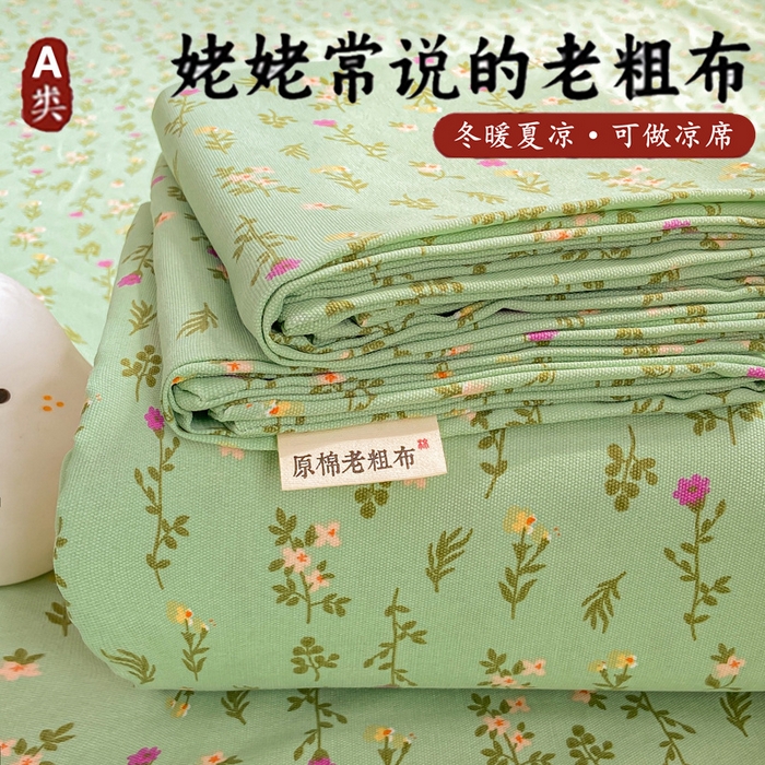 美梦里 2026春夏新款小清新原棉老粗布席子凉席单床单床单单件单品床单 那拉提