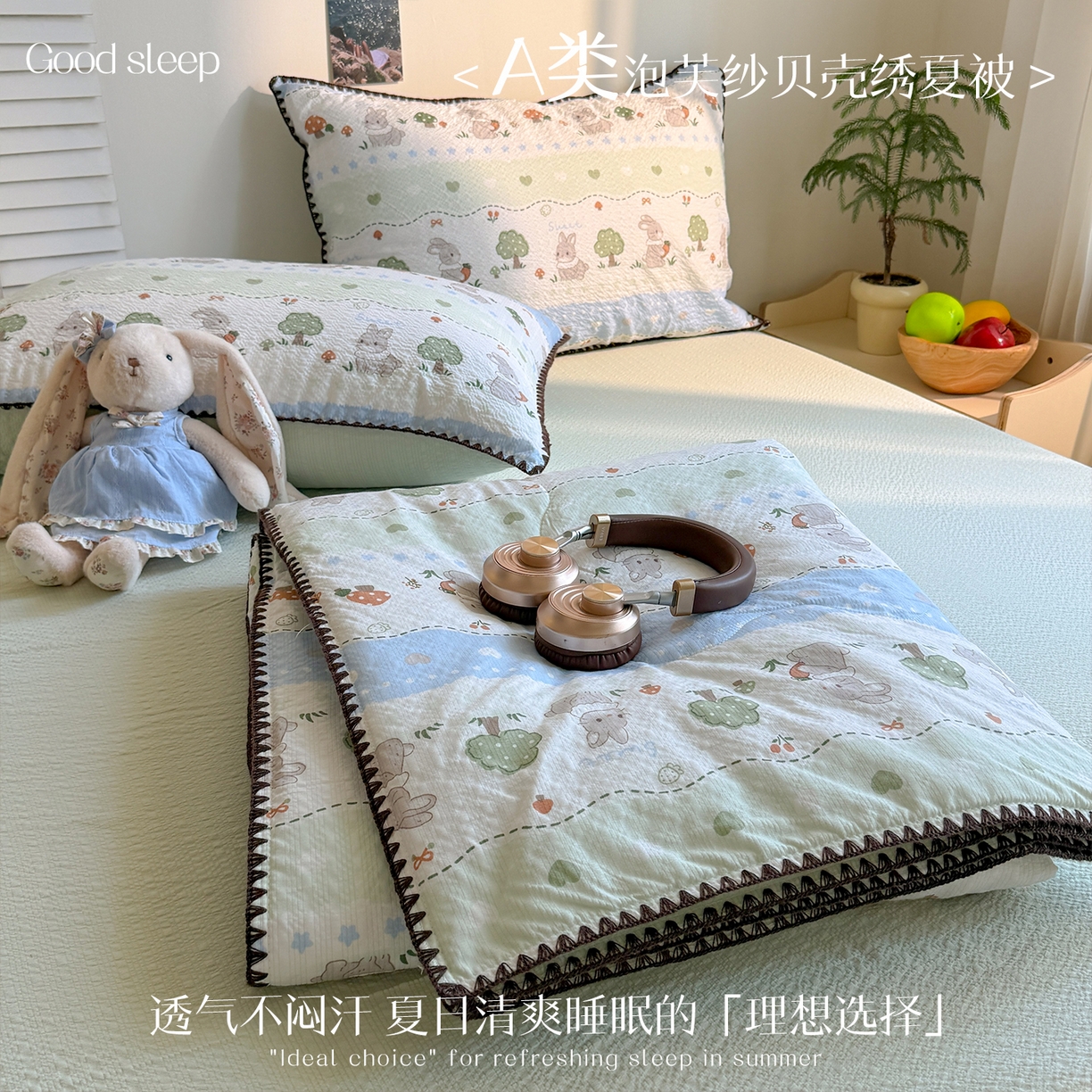 91家纺网 家纺一手货源 找家纺 （总）温眠家纺 2026新款高品质泡芙纱贝壳绣夏被夏凉被空调被四件套