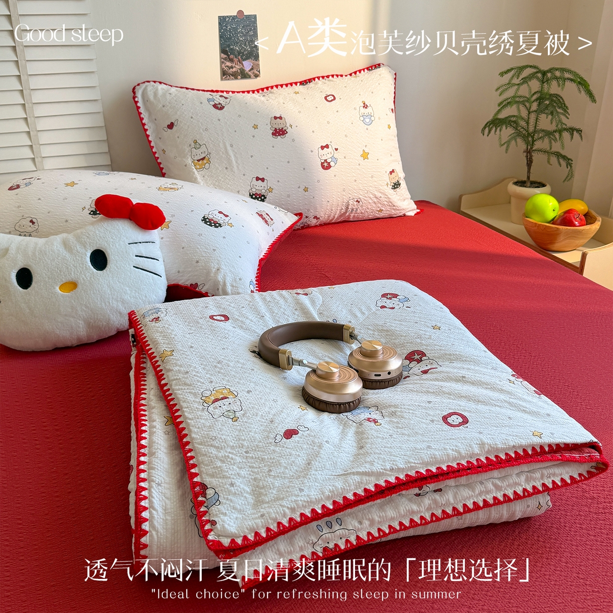 91家纺网 家纺一手货源 找家纺 （总）温眠家纺 2026新款高品质泡芙纱贝壳绣夏被夏凉被空调被四件套