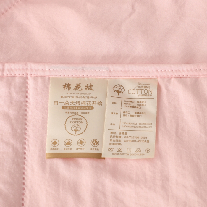 91家纺网 家纺一手货源 找家纺 亚龙工厂店 2026新款热款云端柔软触感新疆棉花夏被 粉色
