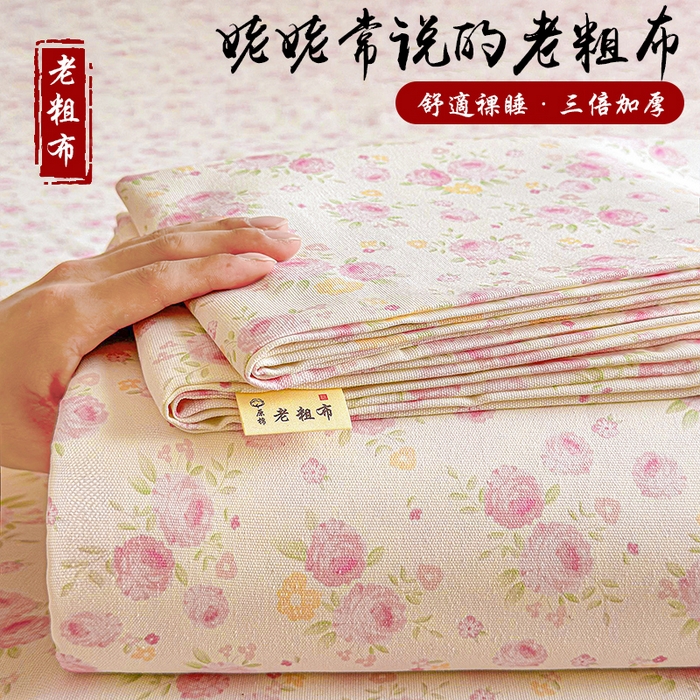 晓时候 2026新款细纱原棉老粗布床单印花床单床盖单件凉席三件套 花海