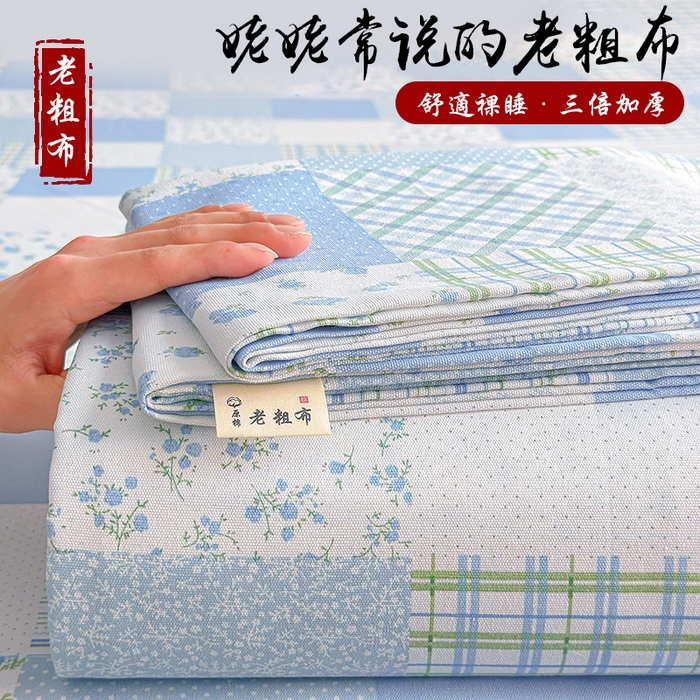 晓时候 2026新款细纱原棉老粗布床单印花床单床盖单件凉席三件套 兰亭芳序