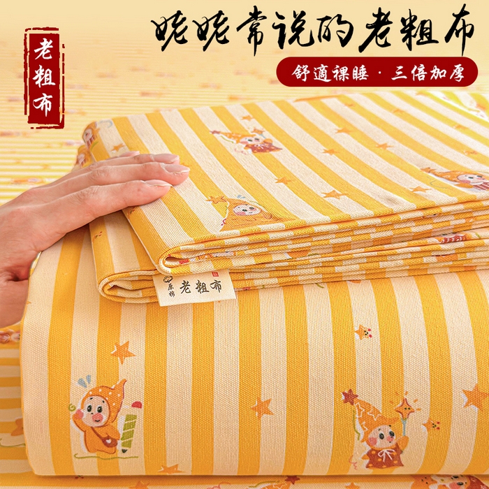 晓时候 2026新款细纱原棉老粗布床单印花床单床盖单件凉席三件套 魔法星星人