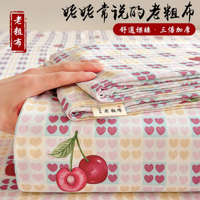 晓时候 2026新款细纱原棉老粗布床单印花床单床盖单件凉席三件套 甜心樱桃