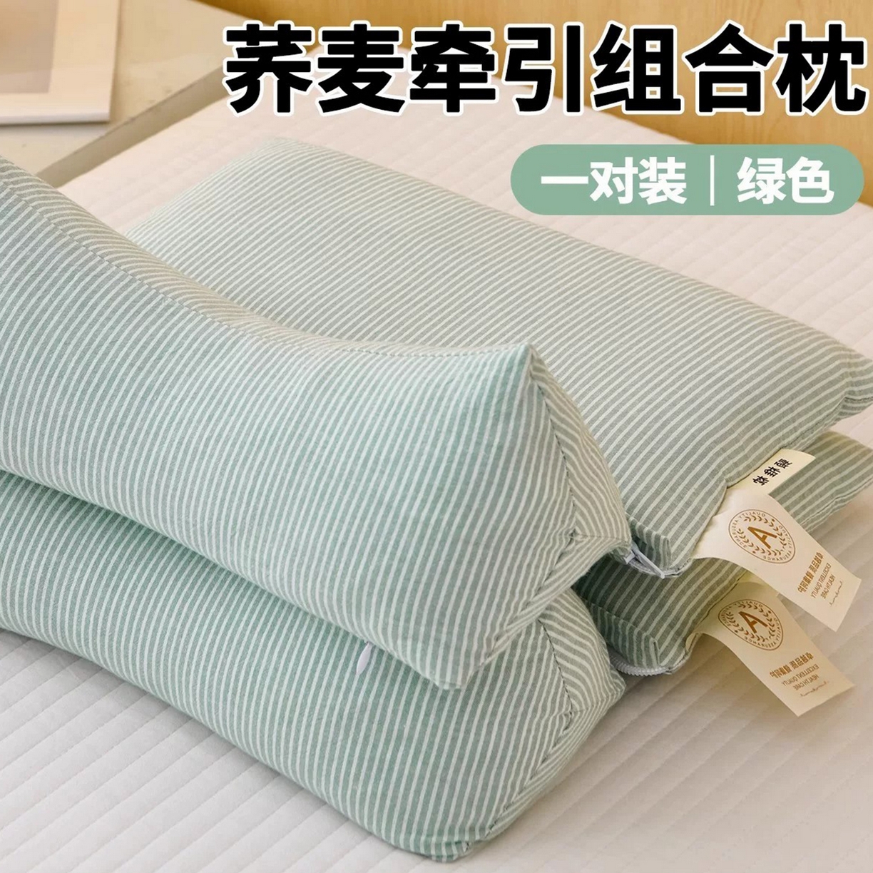 91家纺网 家纺一手货源 找家纺 （总）凡星枕业 2026新款三角牵引组合荞麦枕