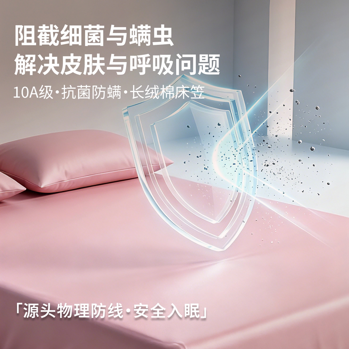 91家纺网 家纺一手货源 找家纺 （总）雯豆家纺 2026新款10A抗菌防螨全棉单层床笠加高45cm全包裹床罩床单床笠三件套