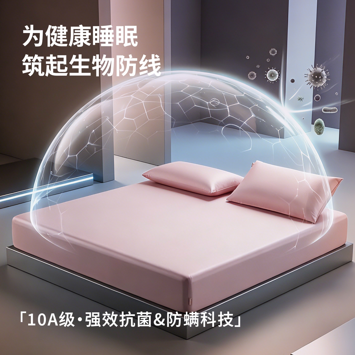 91家纺网 家纺一手货源 找家纺 雯豆家纺 2026新款10A抗菌防螨全棉单层床笠加高45cm全包裹床罩床单床笠三件套 全棉单层床笠-海棠粉