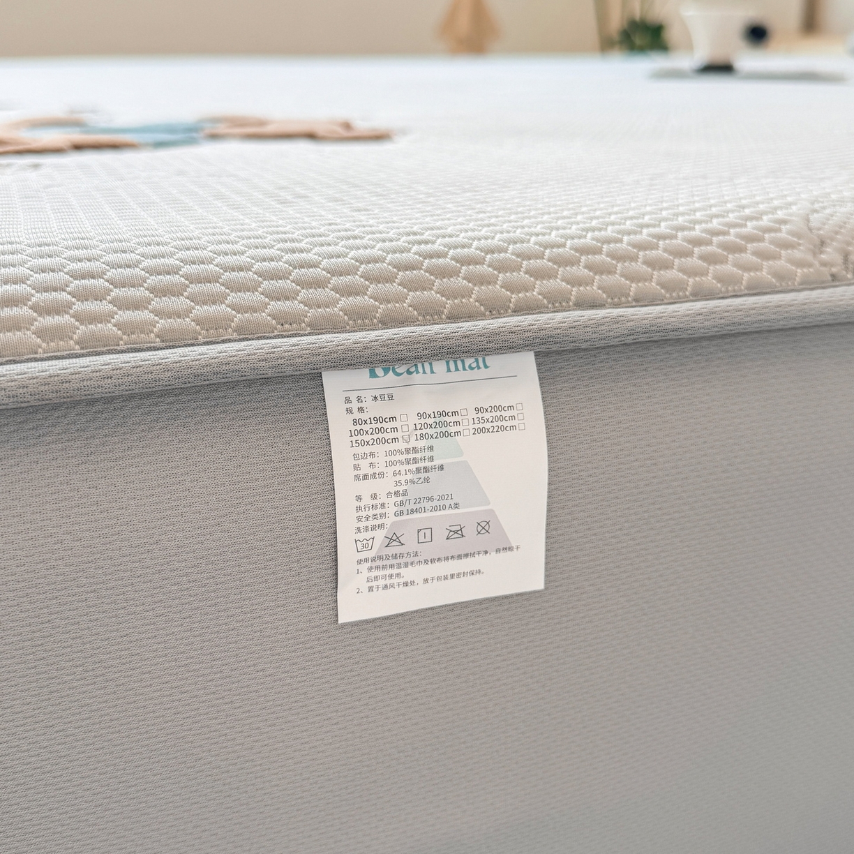 91家纺网 家纺一手货源 找家纺 （总）爱思凯家纺 2026新款PE乙纶冰豆豆贴布绣床笠款凉席席子-比特先生
