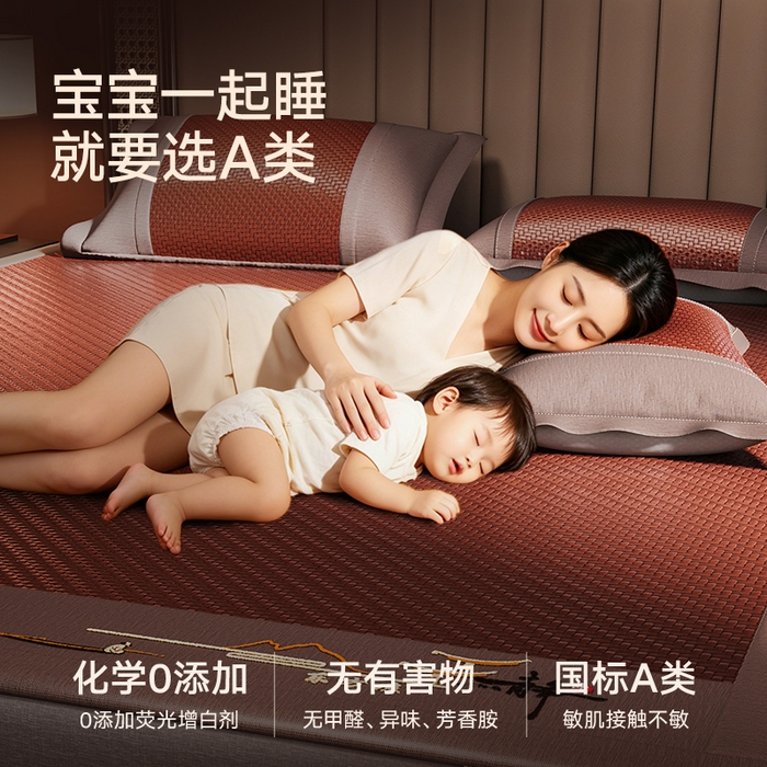 91家纺网 家纺一手货源 找家纺 （总）可恩欣 2026新款东方凉PE冷感藤编凉席席子凉席