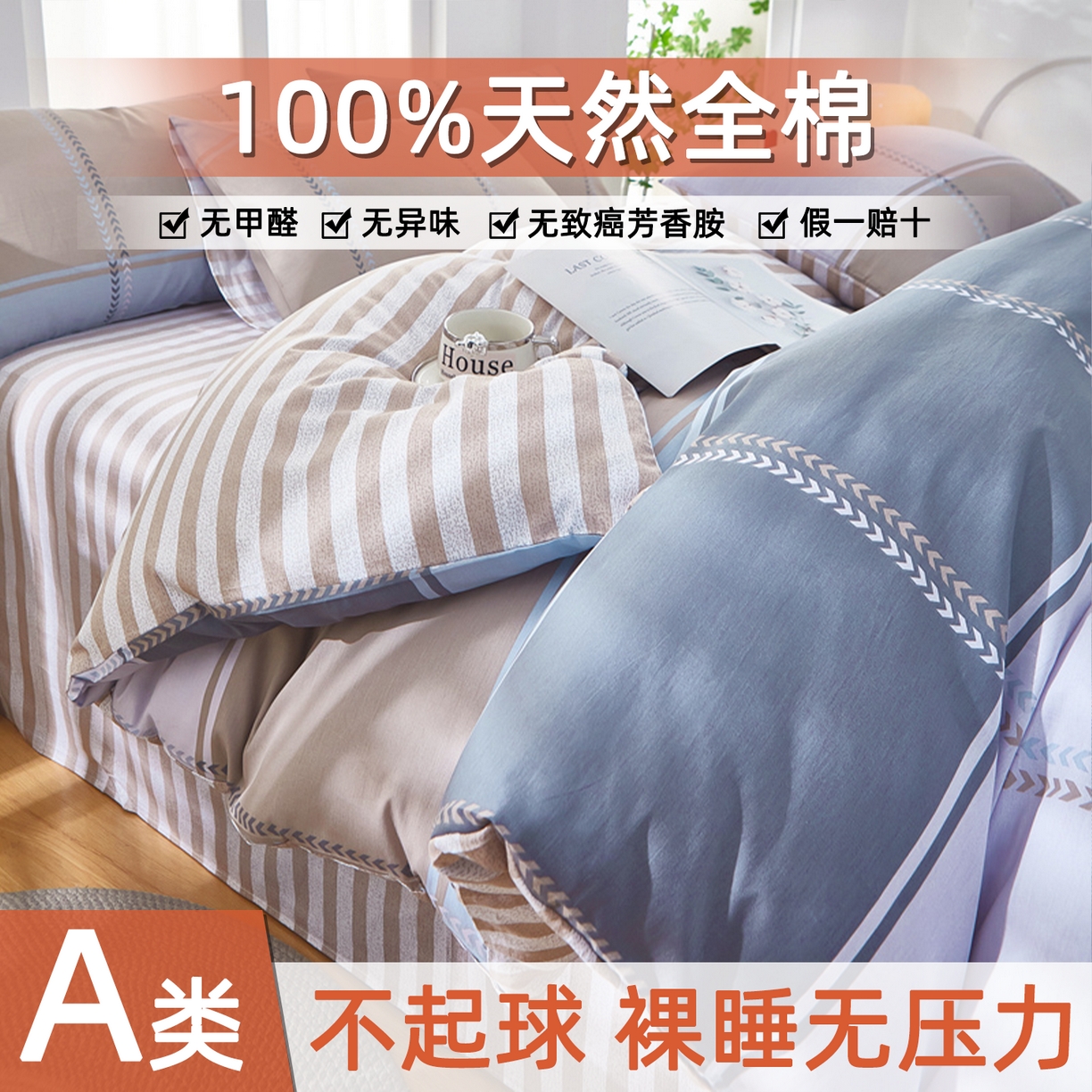 货源网 一件代发 网上商城 找家纺
