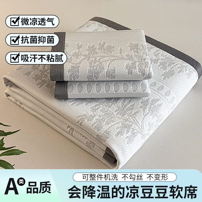 91家纺网 家纺一手货源 找家纺 可恩欣 2026新款凉豆豆提花软席系列-平席款 未央