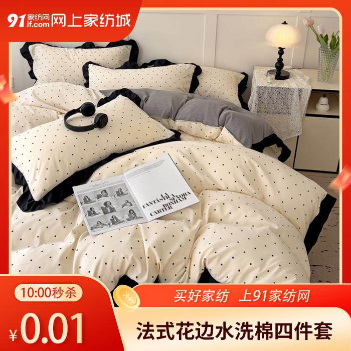 货源网 一件代发 网上商城 找家纺