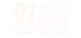 91家纺网-叠石桥网销导航