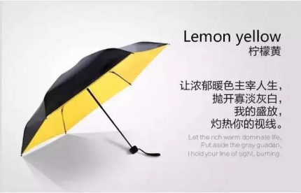 茵围五折柠檬伞 柠檬黄 如图