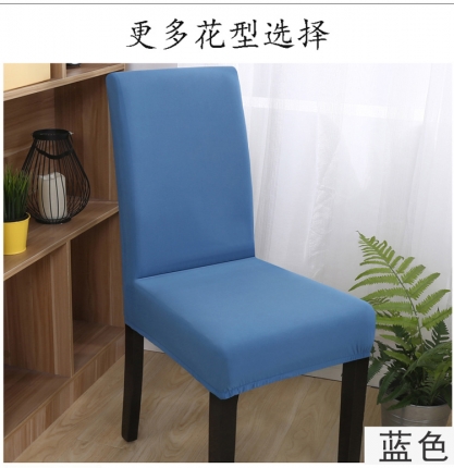 91家纺网 家纺一手货源 找家纺 万能弹力连体椅套餐厅椅子套电脑座椅套木凳子套通用