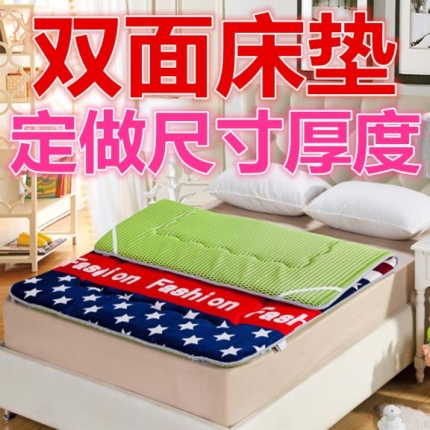 双面床垫4D法兰绒榻榻米学生床垫加厚定做1.5折叠1.8
