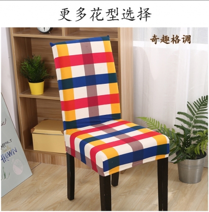 91家纺网 家纺一手货源 找家纺 万能弹力连体椅套餐厅椅子套电脑座椅套木凳子套通用