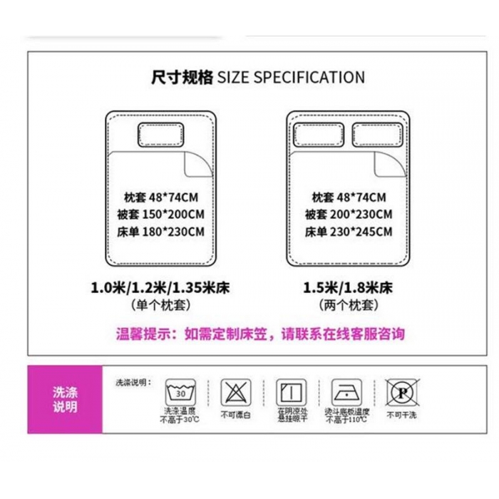 91家纺网 家纺一手货源 找家纺 （总）迪士尼家纺 13372全棉四件套