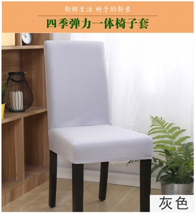 91家纺网 家纺一手货源 找家纺 万能弹力连体椅套餐厅椅子套电脑座椅套木凳子套通用