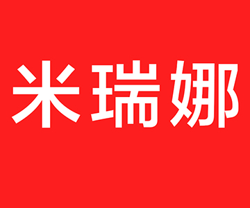 91家纺网 找家纺 四件套 米瑞娜 四件套,韩版四件套,床裙 南通家纺 叠石桥一手家纺货源网