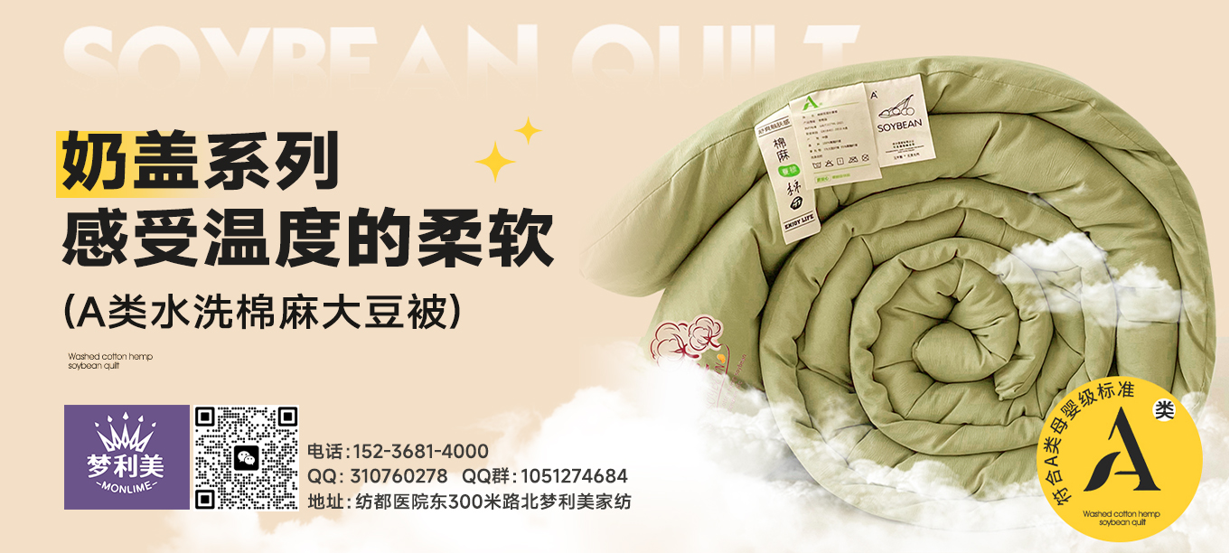 91家纺网 找家纺 四件套 梦利美家纺 梦利美,梦利美家纺 南通家纺 叠石桥一手家纺货源网