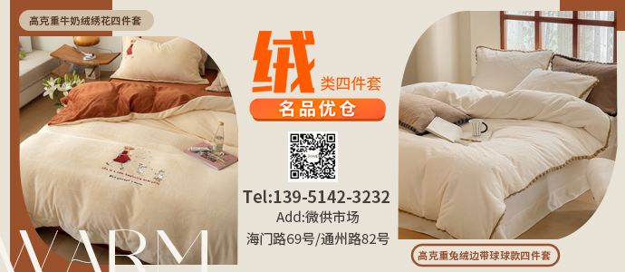 91家纺网 91找家纺名品优仓