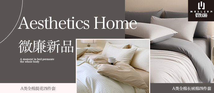 91家纺网 91找家纺微廉