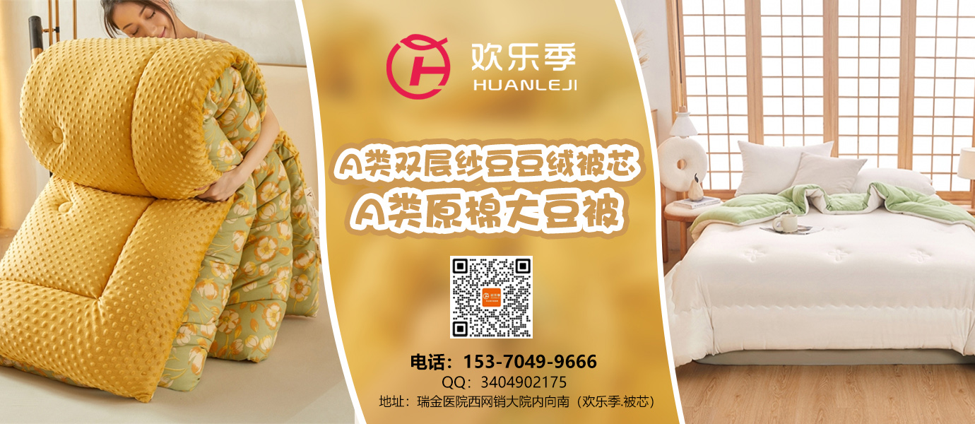 91家纺网 91找家纺欢乐季