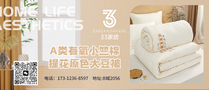 91家纺网 91找家纺33家纺