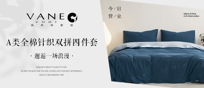 91家纺网 91找家纺风向标家纺