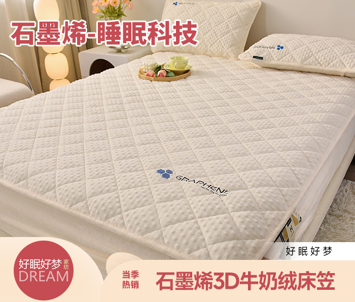 91家纺网 找家纺 四件套 好眠好梦家纺 床笠、床裙、床垫、乳胶凉席、牛奶绒四件套 南通家纺 叠石桥一手家纺货源网