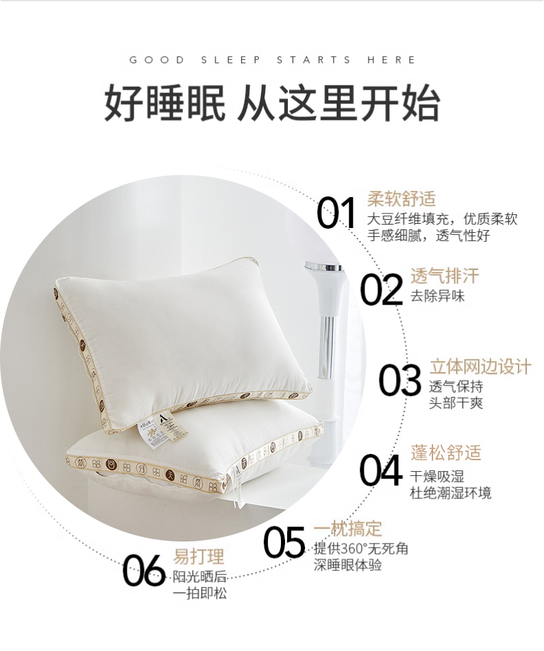 91家纺网 家纺一手货源 找家纺 （总）梵希良品 2024新款天然大豆纤维枕头枕芯护颈椎助睡眠学生宿舍单人家用酒店专用