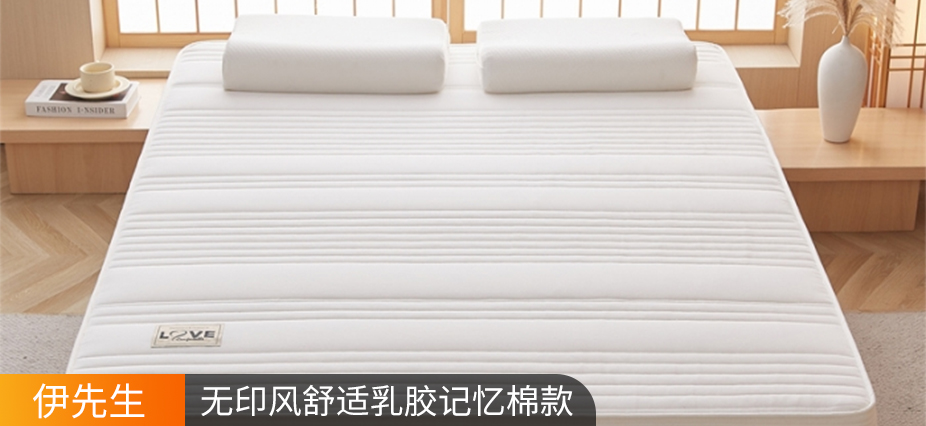 货源网 一件代发 网上商城 找家纺 伊先生家纺 普通床垫、乳胶床垫