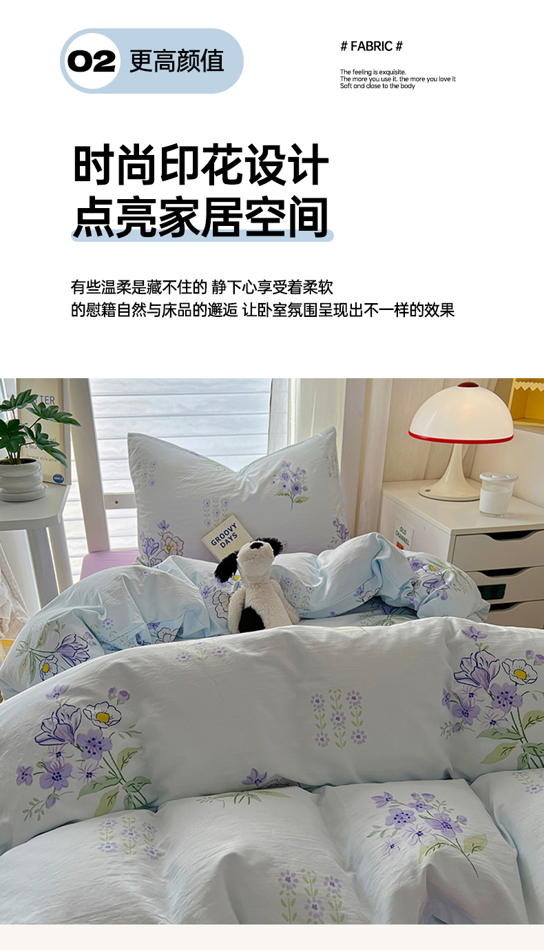 91家纺网 家纺一手货源 找家纺 阿曼达 2025新款印花水洗棉学生床单人四件套 米娜