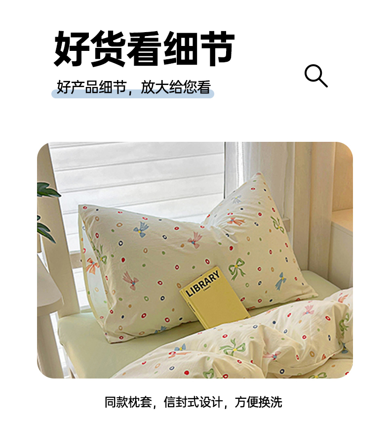 91家纺网 家纺一手货源 找家纺 阿曼达 2025新款印花水洗棉学生床单人四件套 蝴蝶结