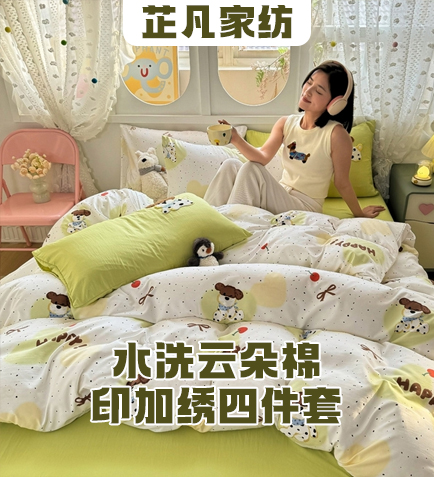貨源網 一件代發 網上商城 找家紡 芷凡家紡 全棉活性四件套,提花四件套,貢棉四件套,床單,床笠,被套
