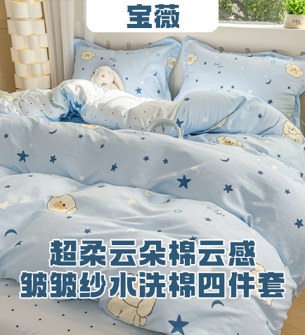 貨源網 一件代發 網上商城 找家紡 寶薇 全棉四件套   絨類四件套