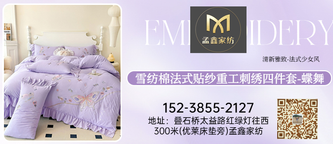 91家紡網 中國家紡 南通家紡 91網銷 找家紡 家紡十大品牌 孟鑫家紡 全棉普通四件套,普通磨毛四件套,嬰童枕頭/枕芯,普通枕芯